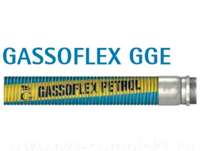 Композитные рукава Gasso GGE
