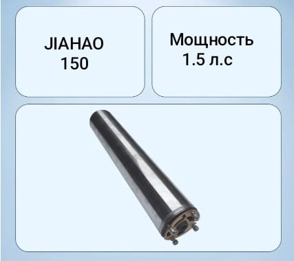 Турбина погружного насоса JIAHAO 1,5 кВт
